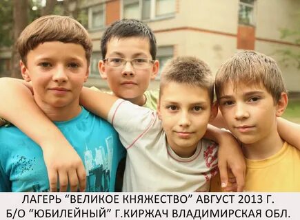 Великий лагерь