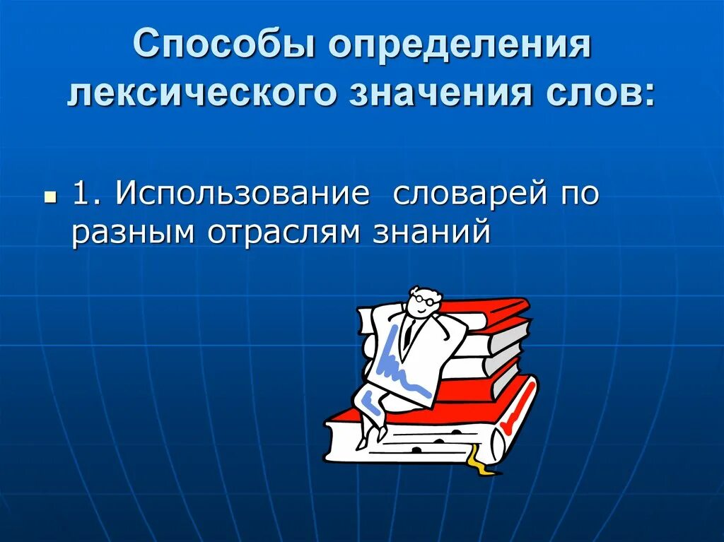 Спокойно лексическое значение