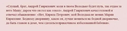 Старинный русский барин кирила троекуров
