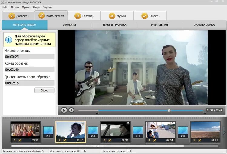 Программы для видеомонтажа. Приложение для обрезания фото. Программа урезать песню. Приложение обрезка. Редактор фото на андроид.