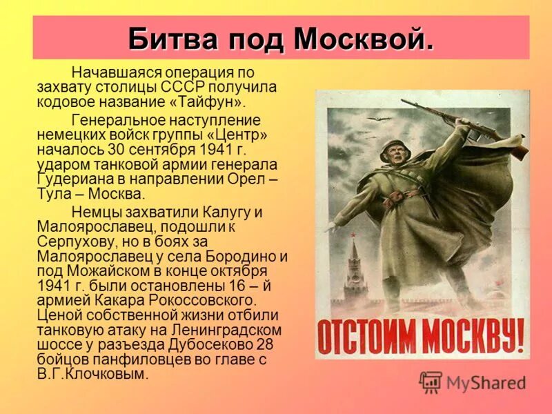 сообщение на тему великая