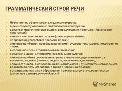 Недостаточно сформированы