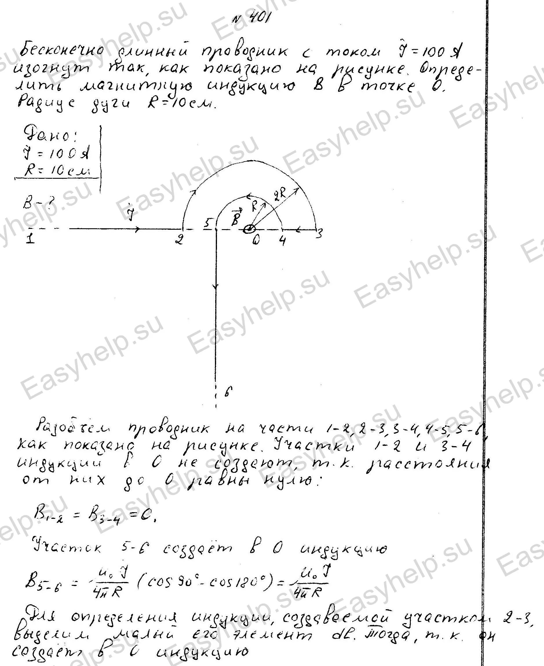 Решебник контрольных работ по физике 11. Решебник контрольных работ по физике 11