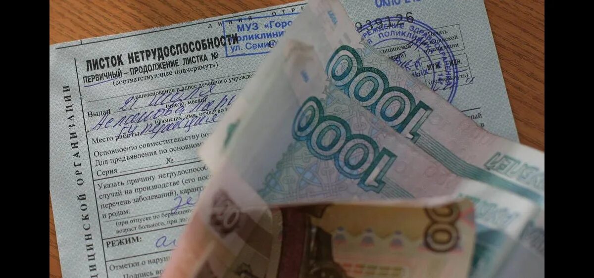 Почему удержали деньги с больничного листа