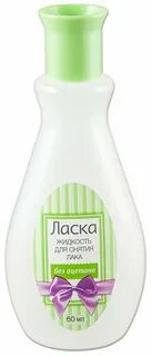 Жидкость для лака без ацетона