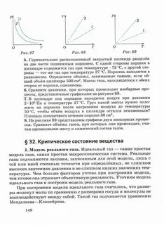 Учебник по физике 10 класс парфентьева