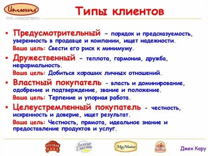 Клиентом в индивидуальном порядке