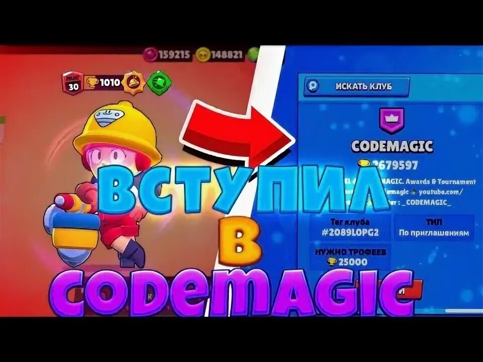 Codemagic. Codemagic brawl stars. codemagic brawl stars logo.