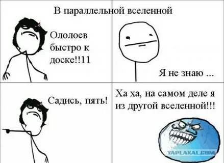 Параллельная вселенная текст