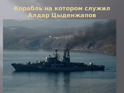 Корабль быстро