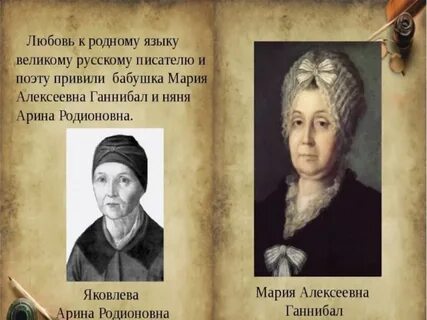 Бабушка поэта пушкина