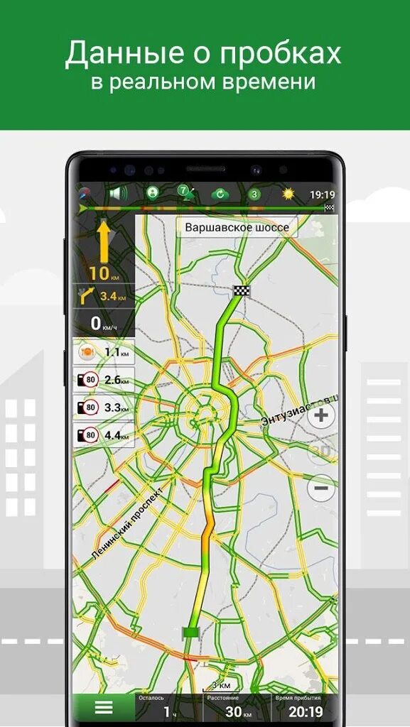 Download Navitel Navigator GPS & Maps 9.13.51 APK for android