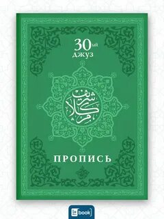 Juz 140