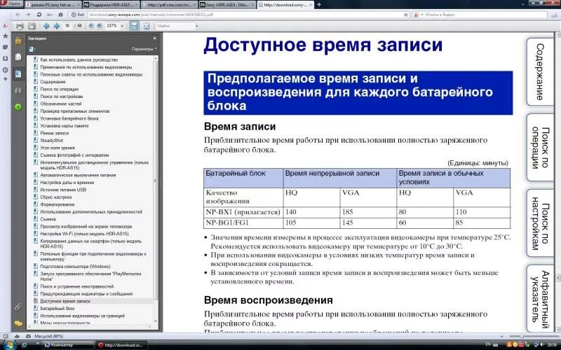 Доступное время приема. Доступное время для записи.