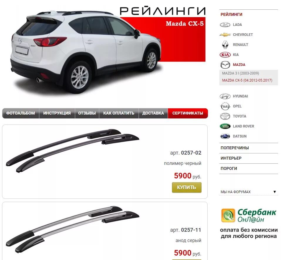 Рейлинги сх 5. OEM рейлинги Mazda CX-5. Мазда СХ-5 рейлинги на крышу. Рейлинги на крышу Мазда СХ-5 2013 года. Рейлинги на Мазда СХ-5.