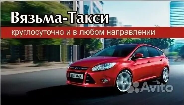 Навигатор 67 вязьма