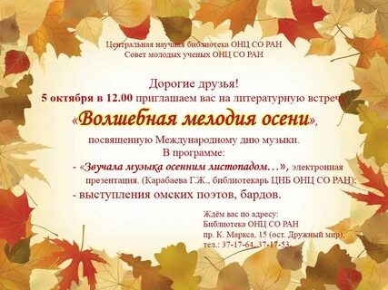Титульный лист осень
