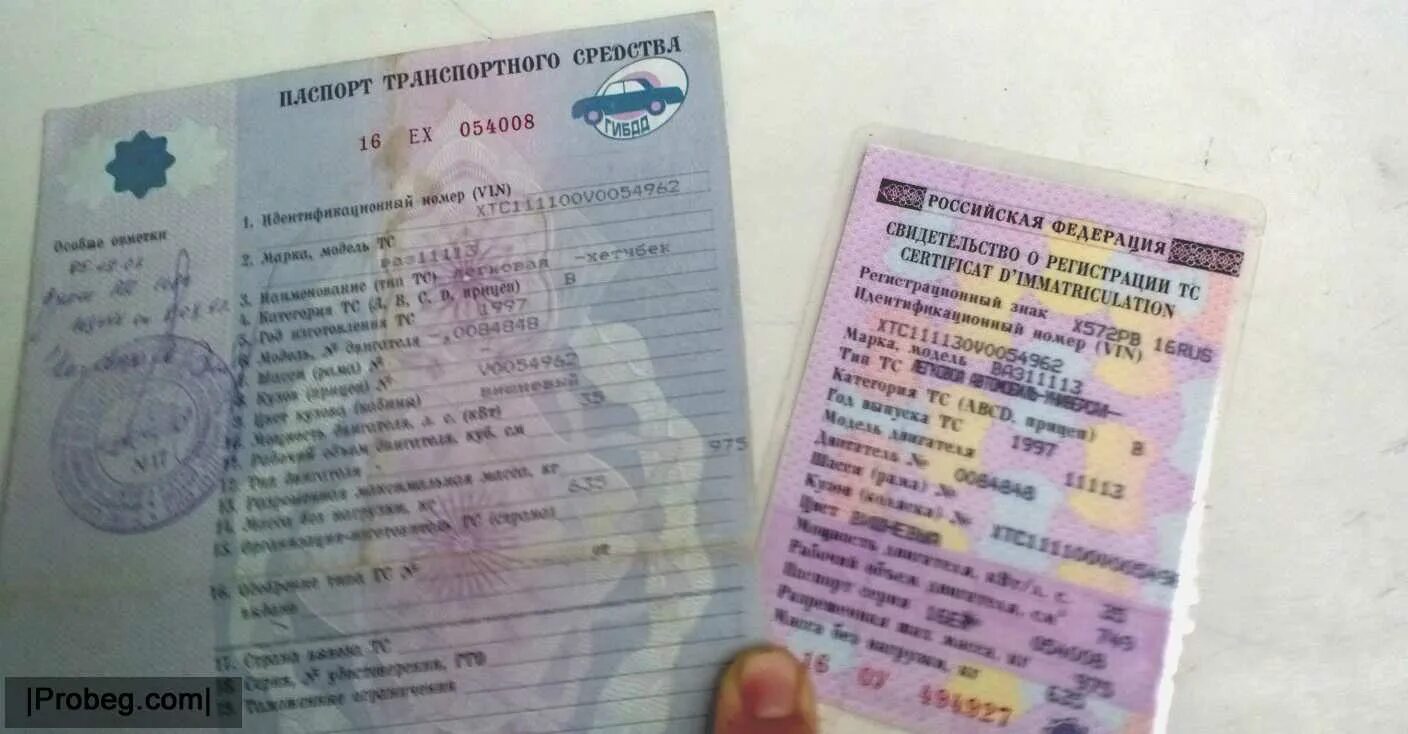 Утерян стс можно ли ездить. Птс 2104. птс автомобиля. птс и стс. птс транспортного средства.