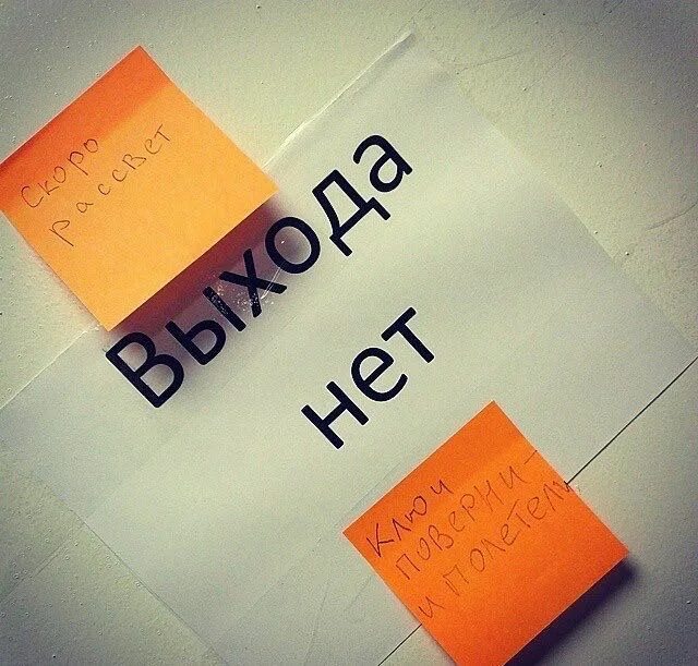 Скоро рассвет. Выхода нет. Скоро рассвет выхода нет. Сплин выхода нет картинки.