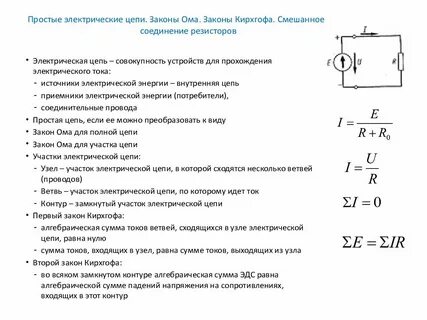Приемники электрической цепи