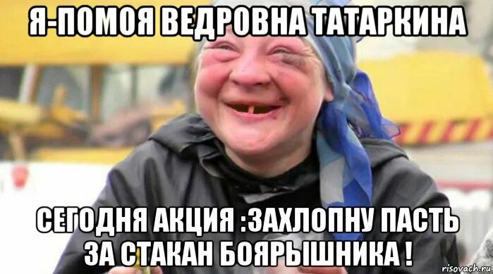 Привет отсоси. Отсосешь мем. Привет отсоси. Привет родная. Мемы про алкоголизм.