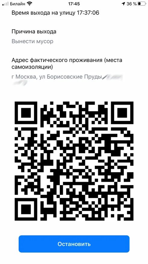 QR код о вакцинации. QR код привитого. QR code вакцинации госуслуги. QR код госуслуги. Готовый qr код