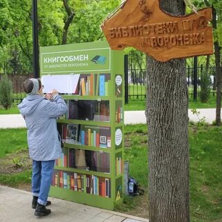 Книгообмен