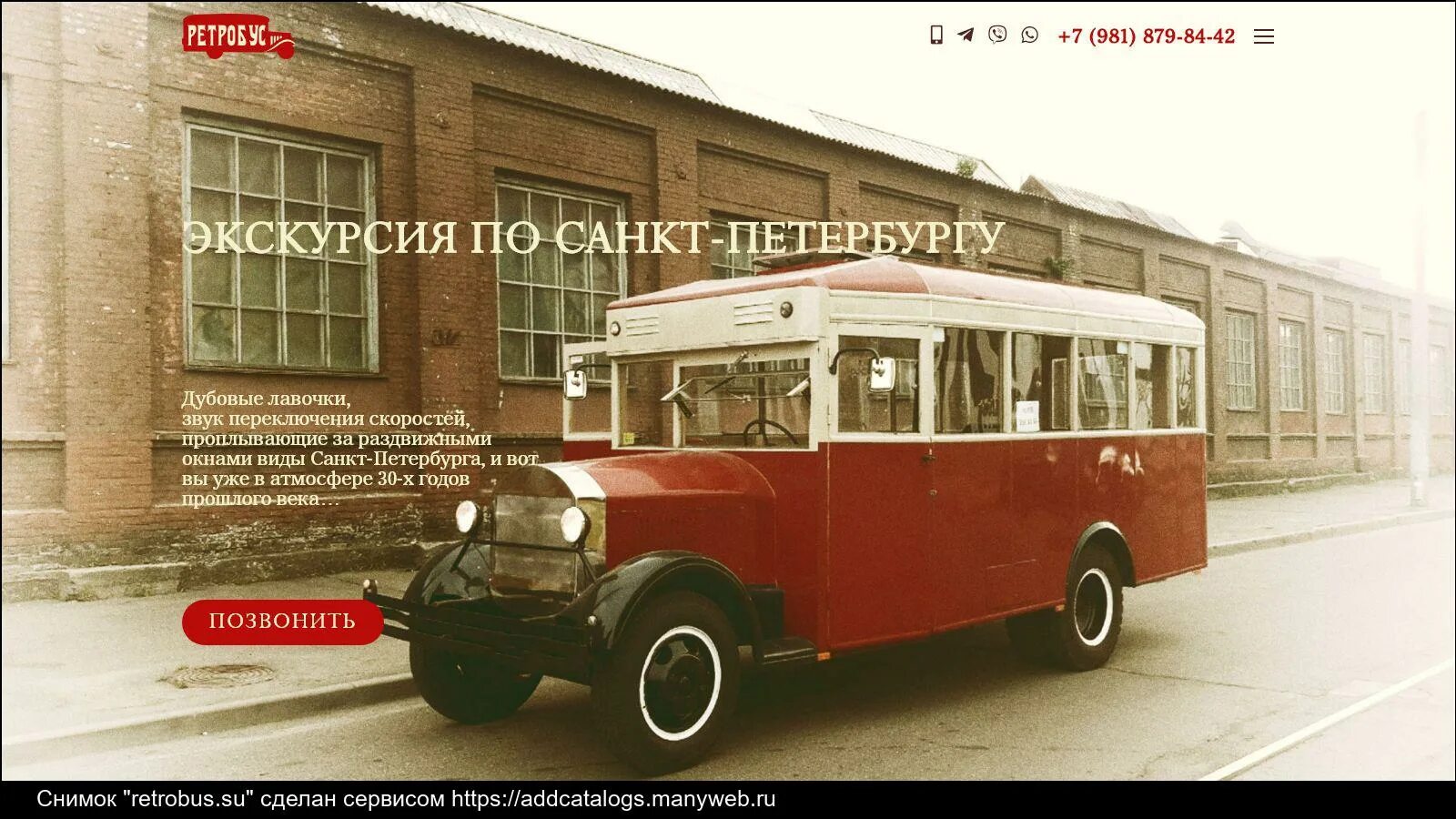 Экскурсии в санкт-петербурге 2023. Старые автобусы. Дрезден автобус. Зис-8 автобус. Ретро автобус.