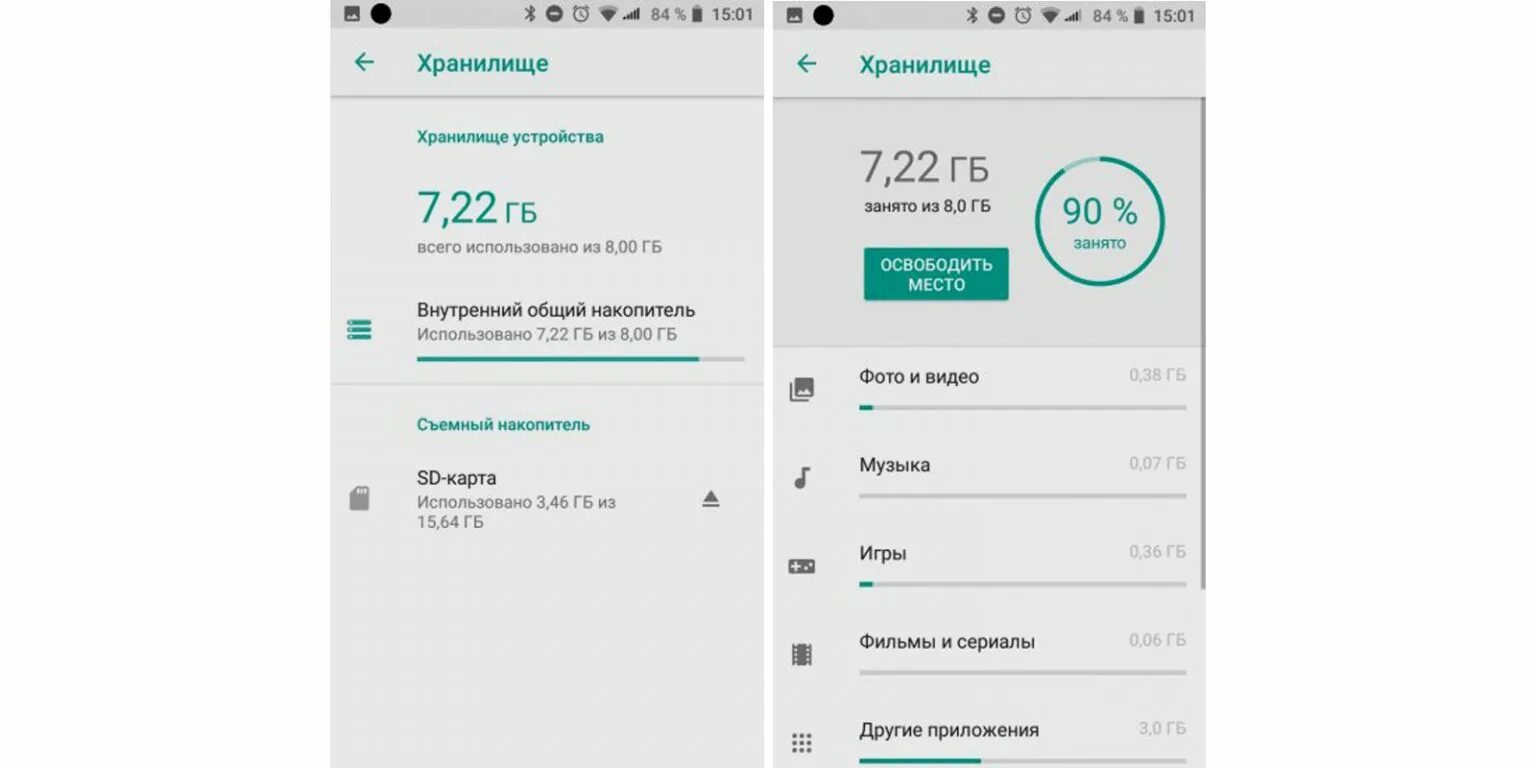 Как почистить телефон андроид 7. Как почистить телефон андроид 7