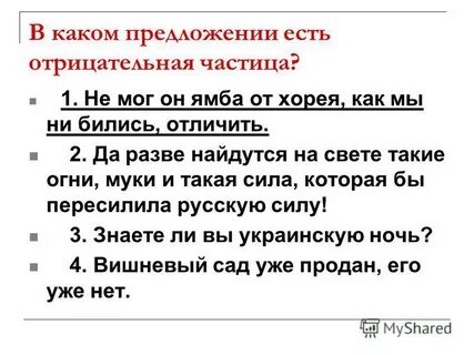 Ответы частицы ли