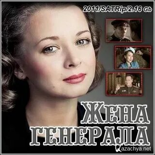 Жемчужина приграничья невеста генерала