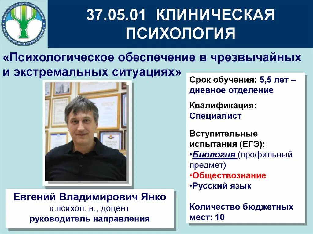 Янко евгений владимирович кемерово. Янко психотерапевт. Писатель ассоциации. Янко лидия александровна психотерапевт. Head brand.