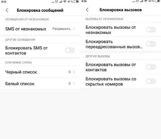 Заблокировать номер в вайбере на андроиде неизвестный. Блокировка неизвестных номеров ксиоми. Редми блокировка вызовов с неизвестных номеров. Блокировка звонков с неизвестных номеров на редми. Блокировка неизвестных абонентов на Ксиаоми 6.