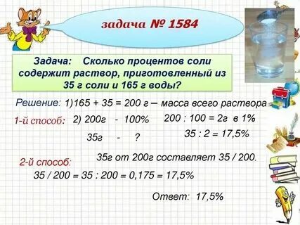 На сколько процентов 8 больше 4