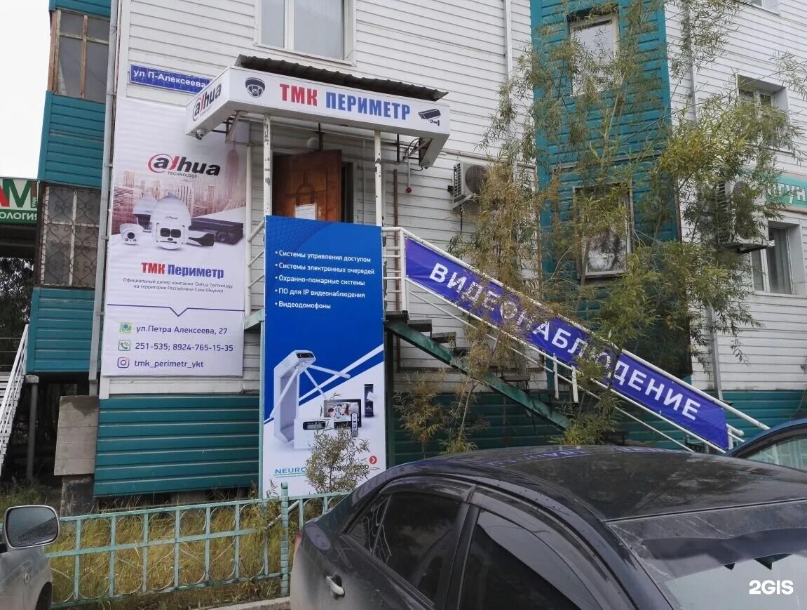 Ремикс, алкогольный маркет, улица Петра Алексеева, 7г, Якутск - 2ГИС