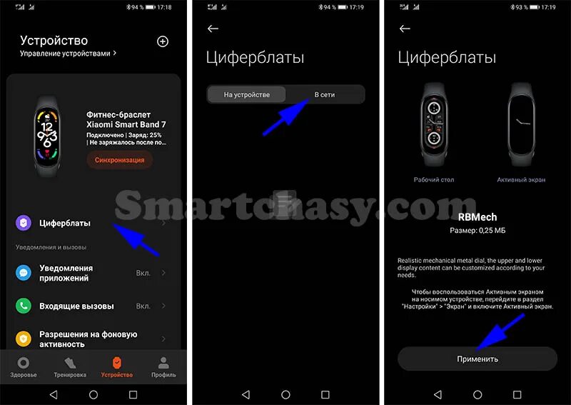 Как подключить часы смарт бэнд. Xiaomi mi Band 7 циферблаты. Циферблаты для смарт часов Xiaomi mi Band 7. Mi Band 7 характеристики. Приложение для часов Xiaomi Smart Band 7.