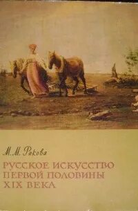 Искусство быть первым