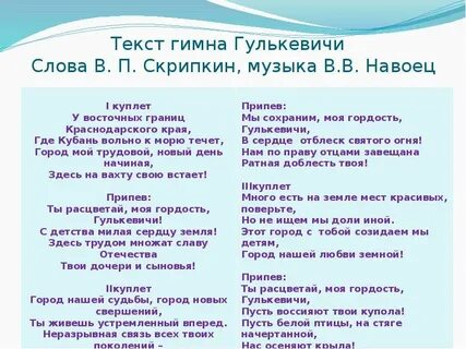 Слова скрипкин