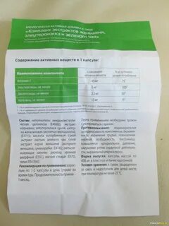Элеутерококка экстракт инструкция по применению взрослым