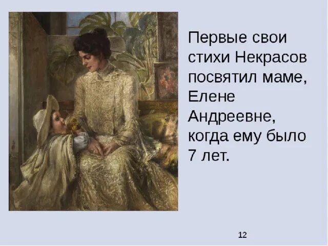 Посвятил первую песню