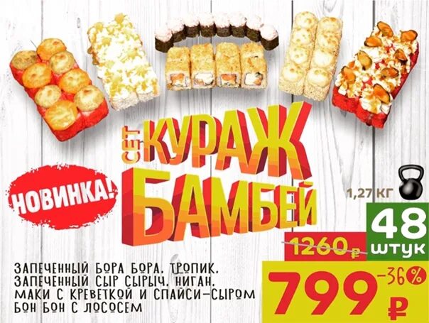 Роллы паллы. Роллы палы курск. Роллы елы палы. Роллы паллы на орловской курск. Роллы палы курск.