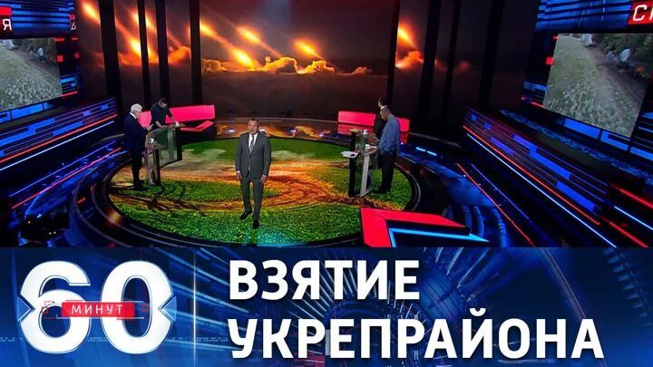 Телеканал Россия 1 60 минут. РТР 60 минут последний. 60 Минут участники. Соведущий программы 60 минут.