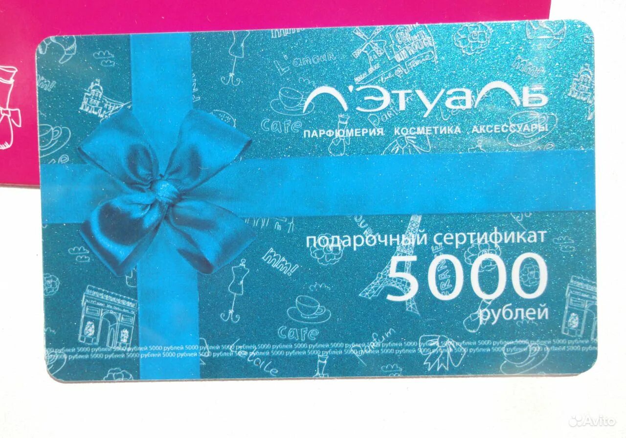 Как проверить номинал подарочной карты. Как проверить номинал подарочной карты