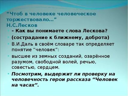 Человек на часах краткое содержание
