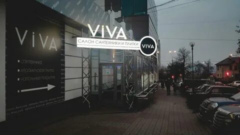 Салон вива