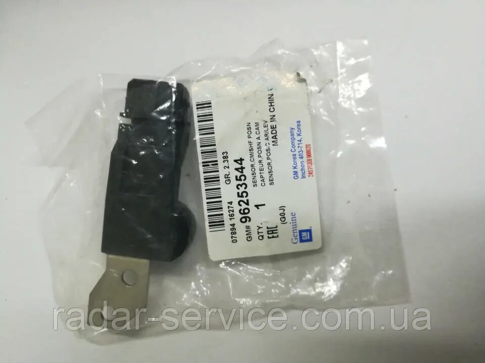 Датчик распредвала лачетти 1.6 артикул. Датчик фаз лачетти 1.6 gm. датчик распредвала gm лачетти 1.6. датчик распредвала шевроле лачетти 1.6 артикул. датчик распредвала лачетти 1.6 артикул оригинал.