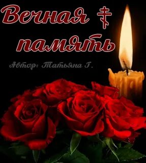 Памяти сережи