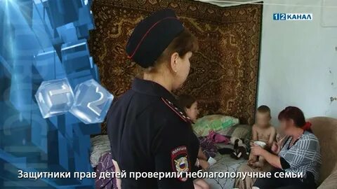 На учет как неблагополучная семья