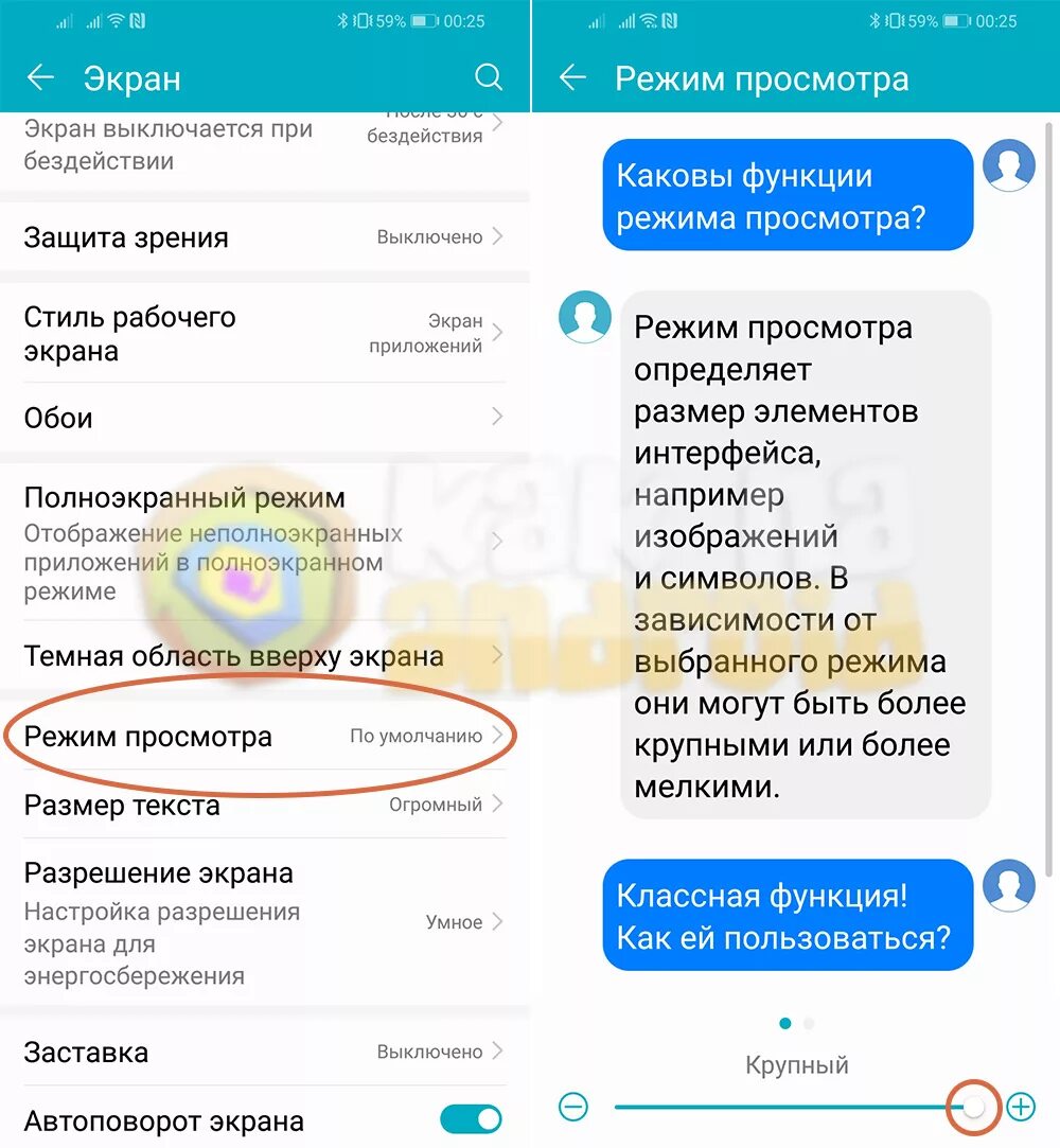 Как увеличить шрифт на телефоне хонор. Как изменить шрифт на телефоне Honor. Как увеличить шрифт на хоноре. Как увеличить буквы на хоноре.