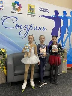 Сызрань фигурное катание